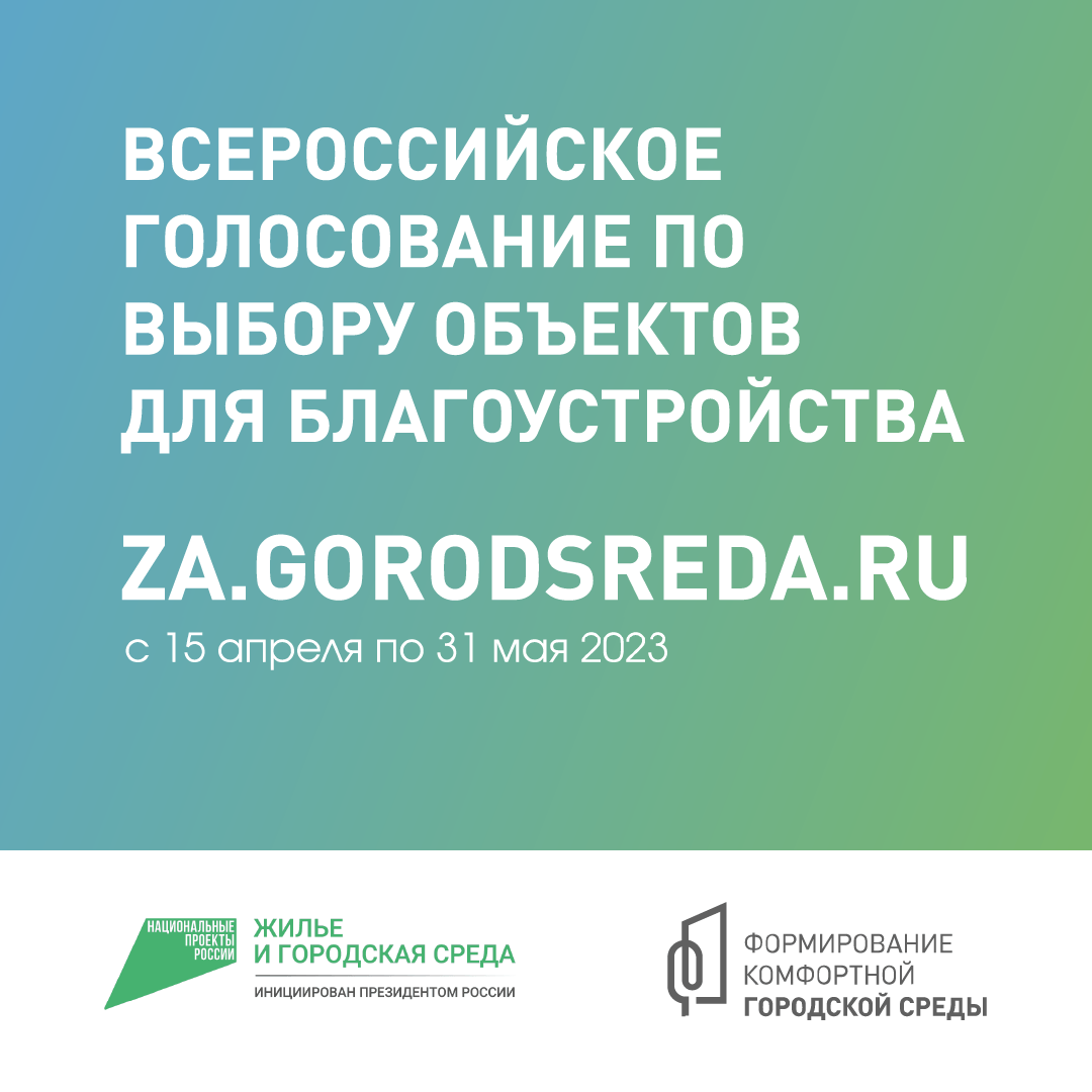 Федеральный проект &amp;quot;Формирование комфортной городской среды&amp;quot;.